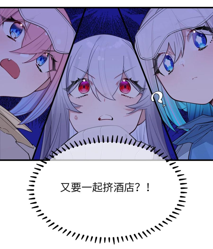 我的假女友正全力防御她们的进攻 170 在山上过夜？！ 第48页