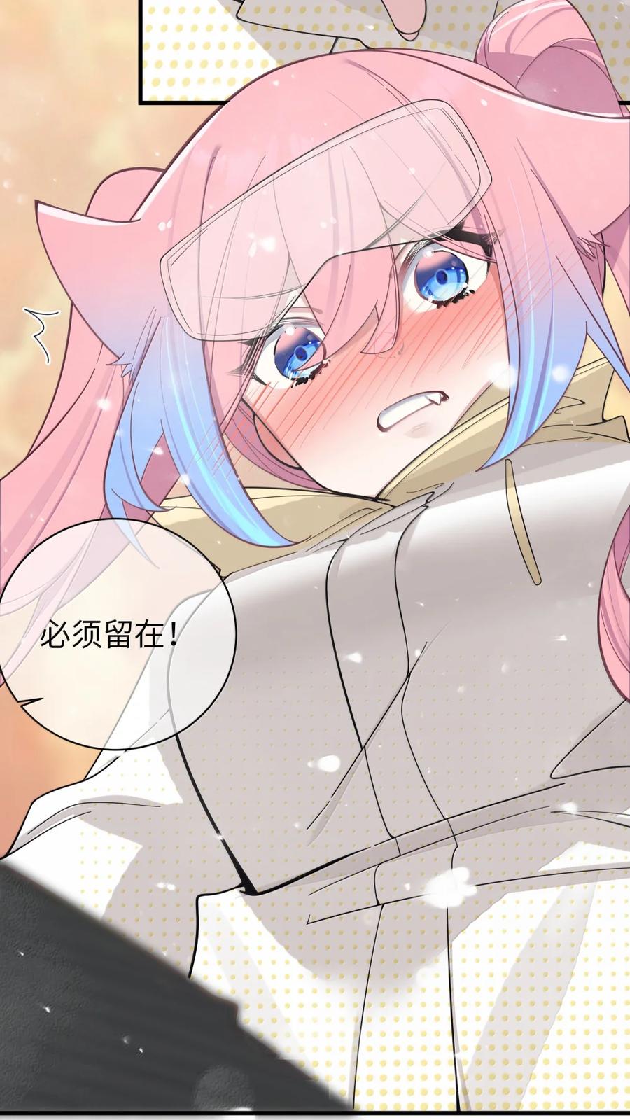 我的假女友正全力防御她们的进攻 170 在山上过夜？！ 第42页