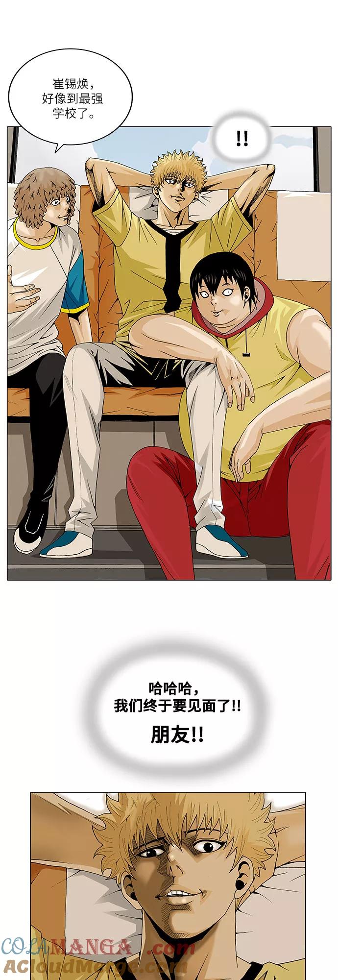 最强传说姜海孝 - 第30话 - 第37张图