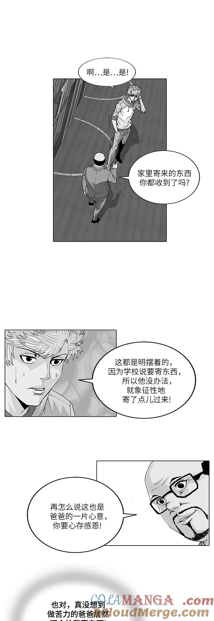 最强传说姜海孝 - 第30话 - 第25张图