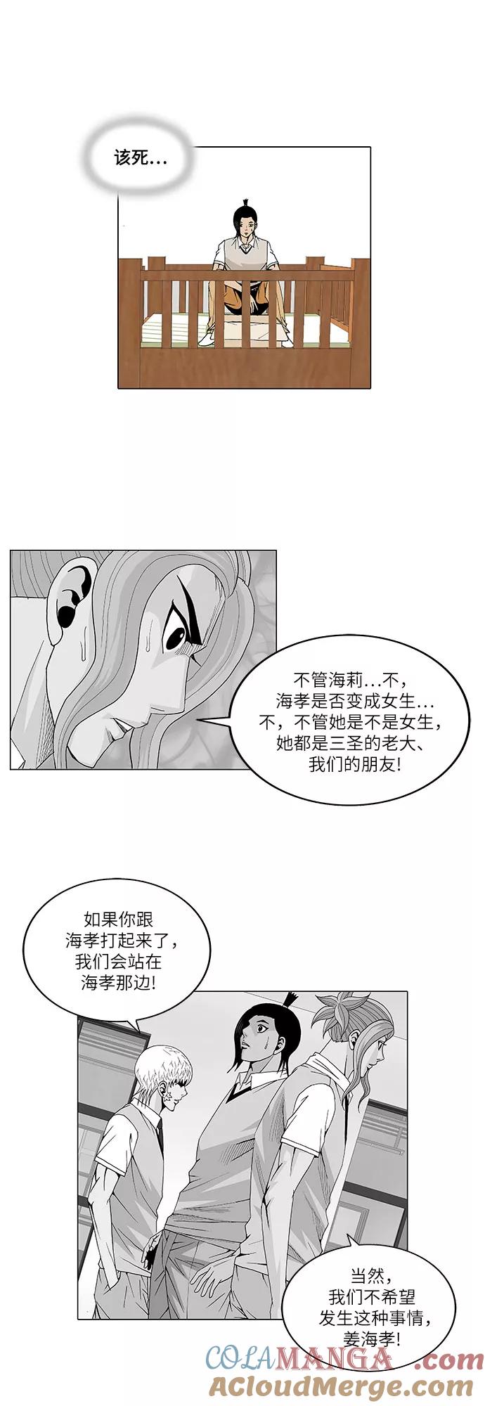 最强传说姜海孝 - 第30话 - 第31张图