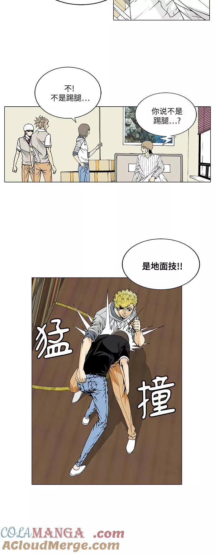 最强传说姜海孝 - 第30话 - 第15张图