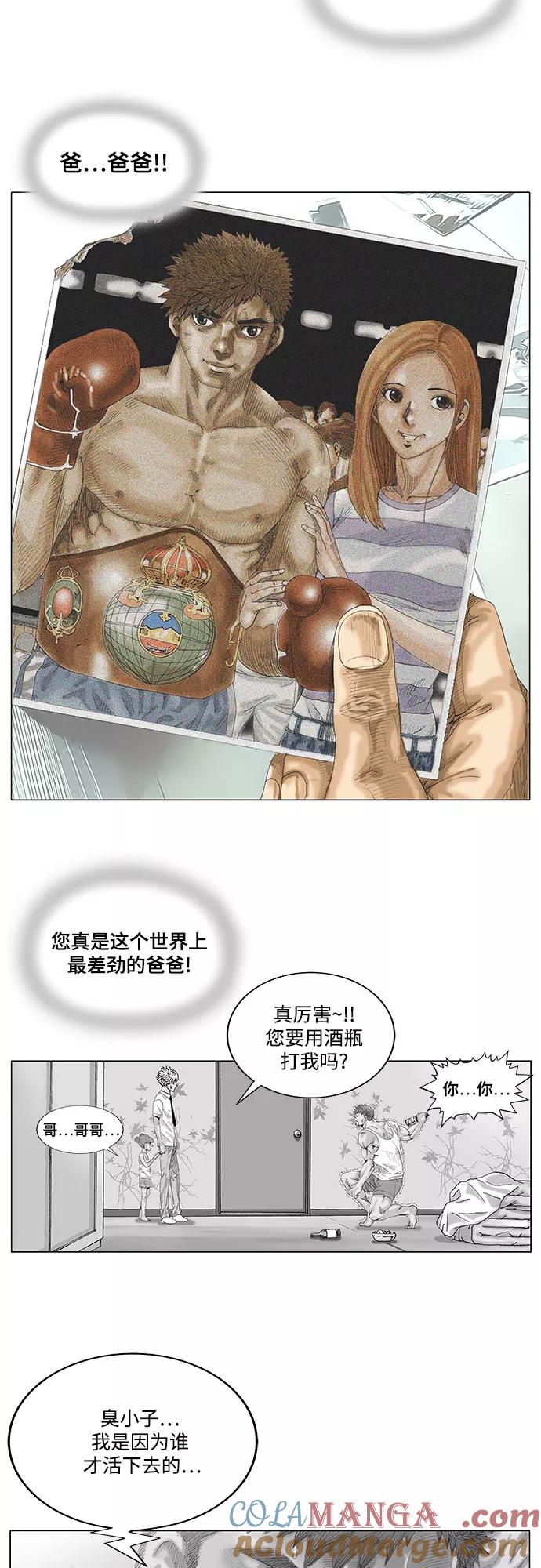 最强传说姜海孝 - 第30话 - 第29张图