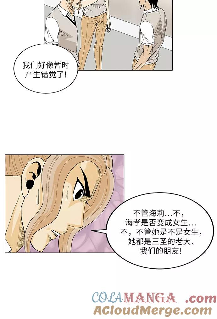 最强传说姜海孝 - 第30话 - 第9张图