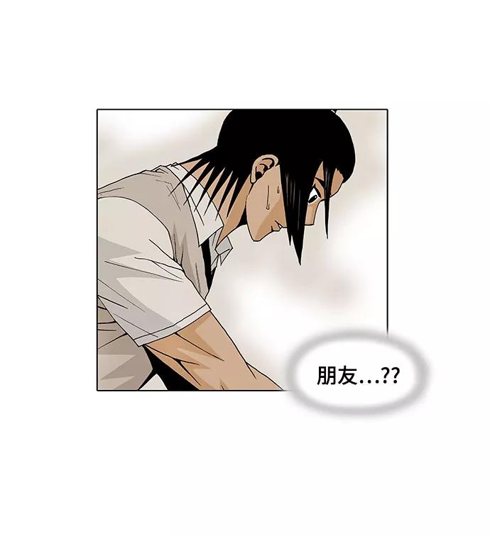 最强传说姜海孝 - 第30话 - 第32张图