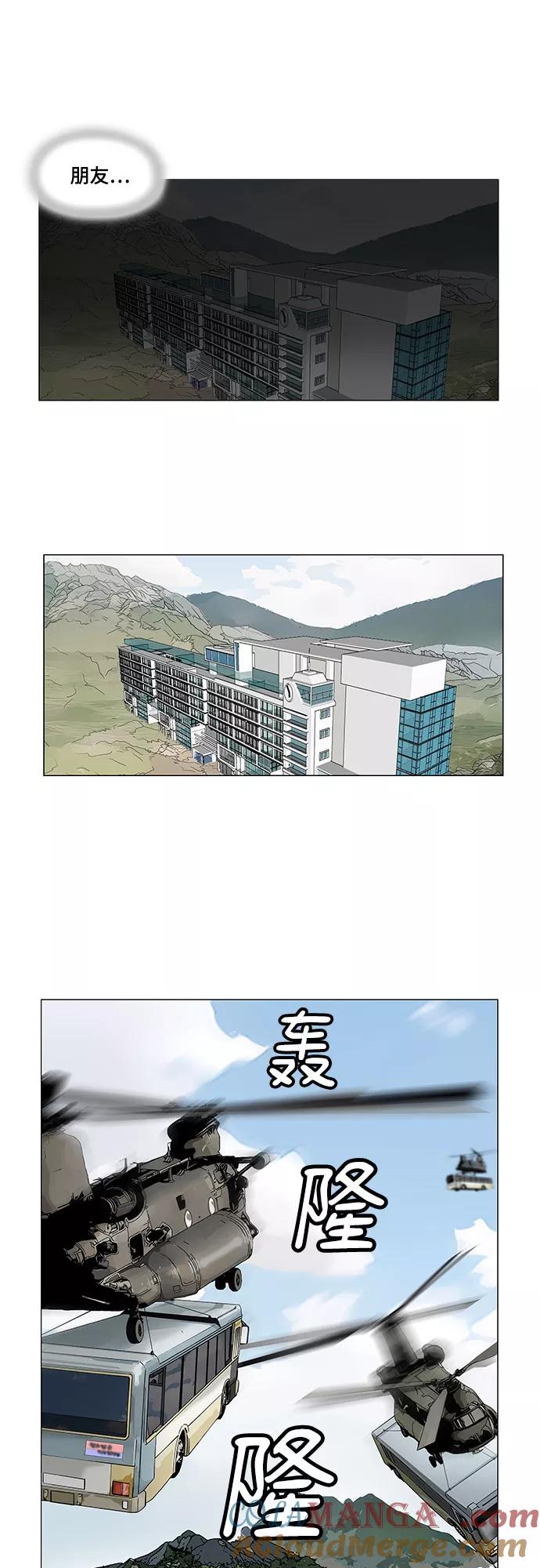 最强传说姜海孝 - 第30话 - 第35张图