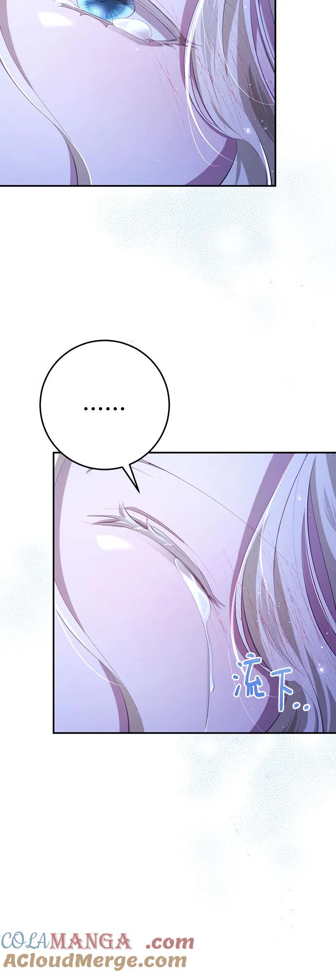 《幸存王女的微笑背后》第31话 第67页