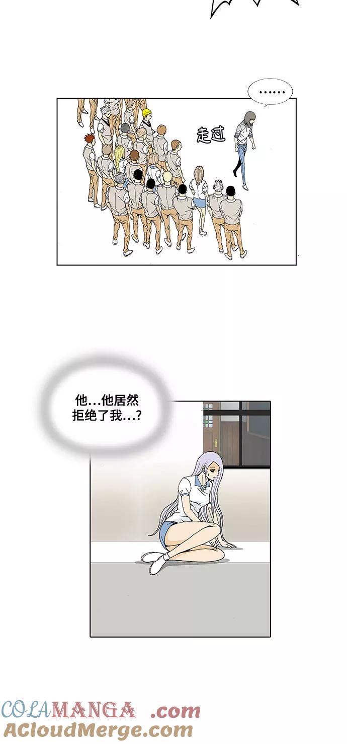 最强传说姜海孝 - 第30话 - 第5张图