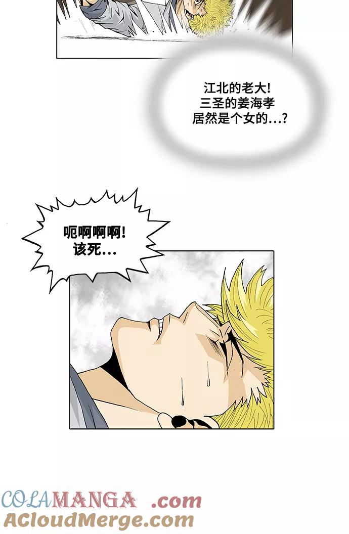最强传说姜海孝 - 第30话 - 第19张图