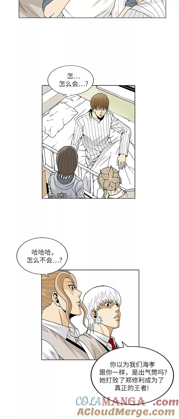 最强传说姜海孝 - 第30话 - 第13张图