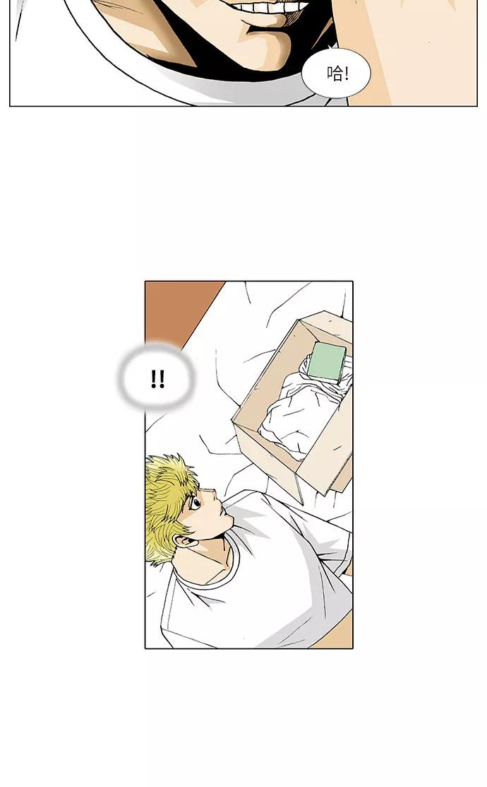 最强传说姜海孝 - 第30话 - 第24张图