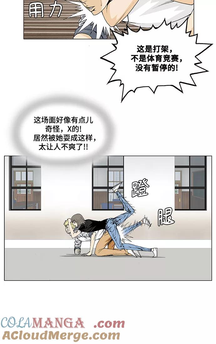 最强传说姜海孝 - 第30话 - 第21张图