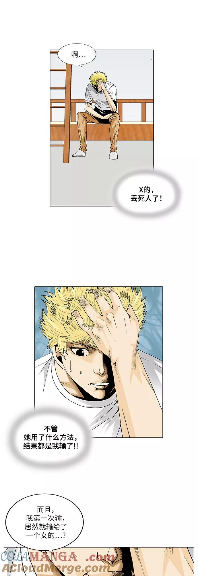 最强传说姜海孝 - 第30话 - 第23张图