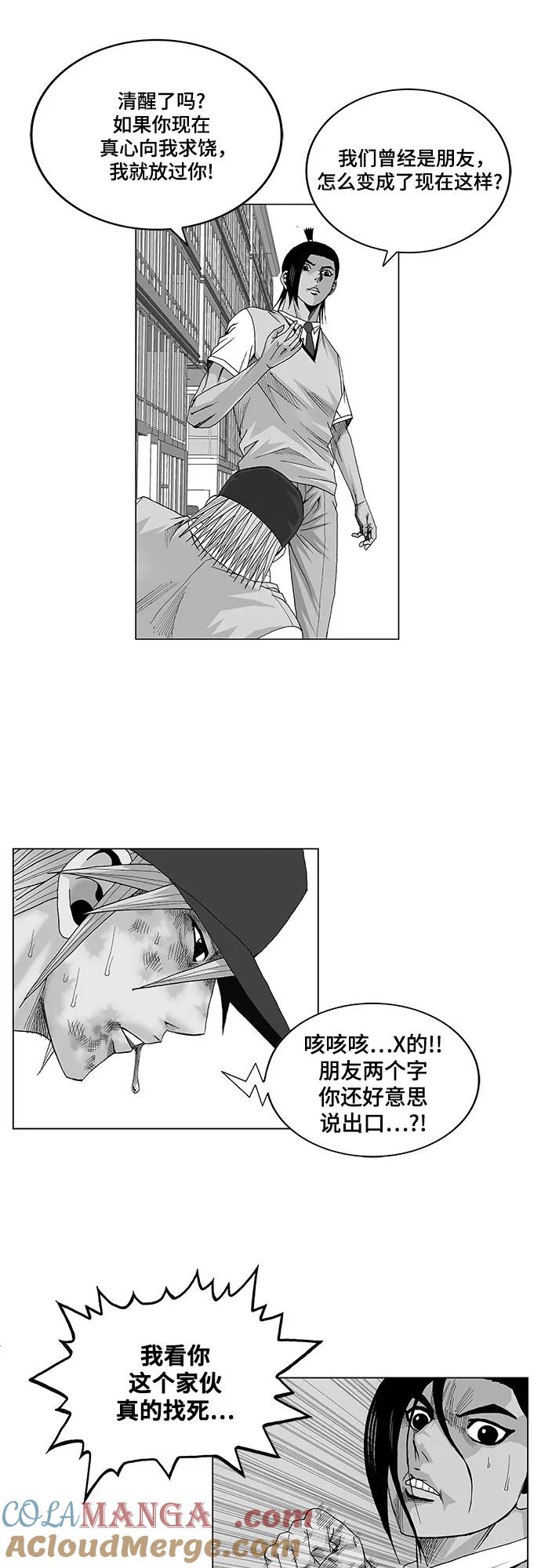 最强传说姜海孝 - 第30话 - 第33张图