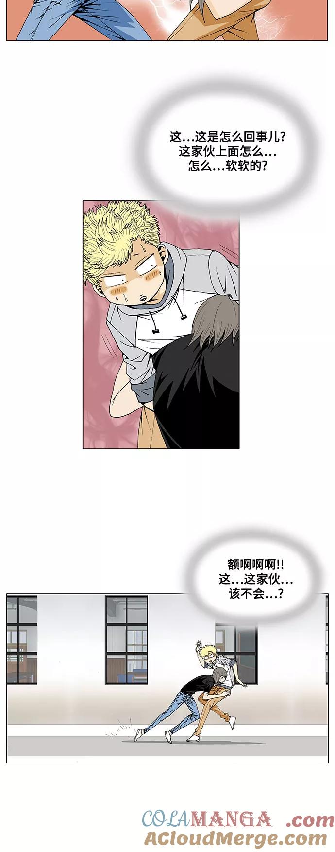 最强传说姜海孝 - 第30话 - 第17张图