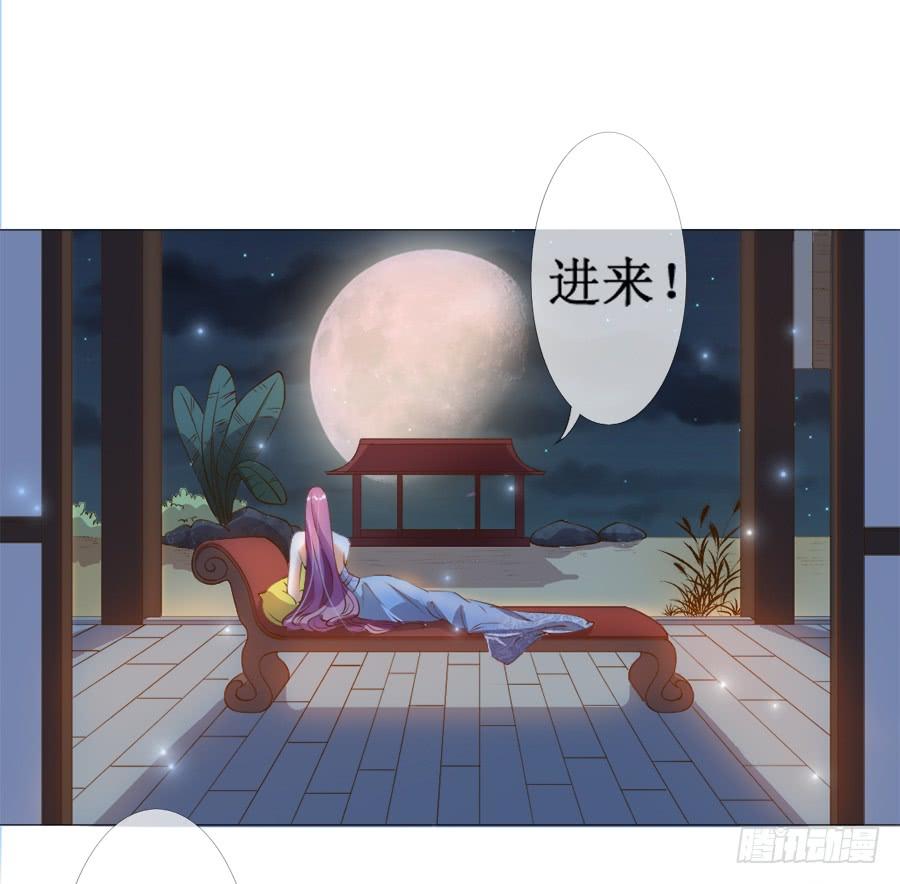 《东宫潜规则》杀你就杀你，还挑时辰 第28页