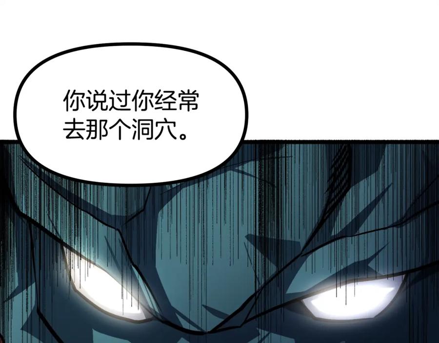 ARK：游戏新世界 第34话 奇迹看护 第92页