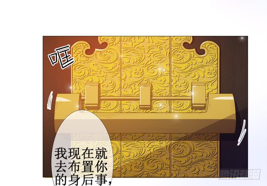 《东宫潜规则》杀你就杀你，还挑时辰 第13页