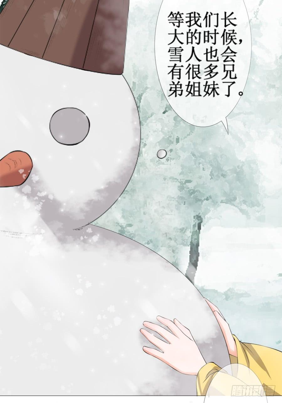 《东宫潜规则》杀你就杀你，还挑时辰 第37页