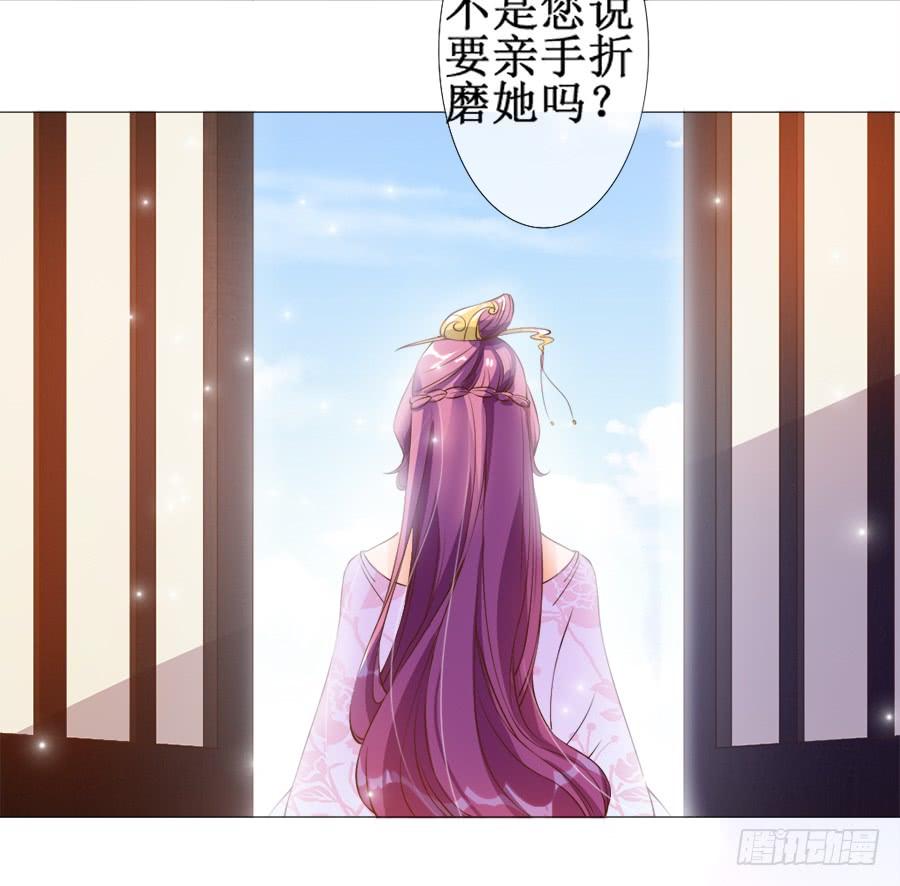 《东宫潜规则》杀你就杀你，还挑时辰 第12页
