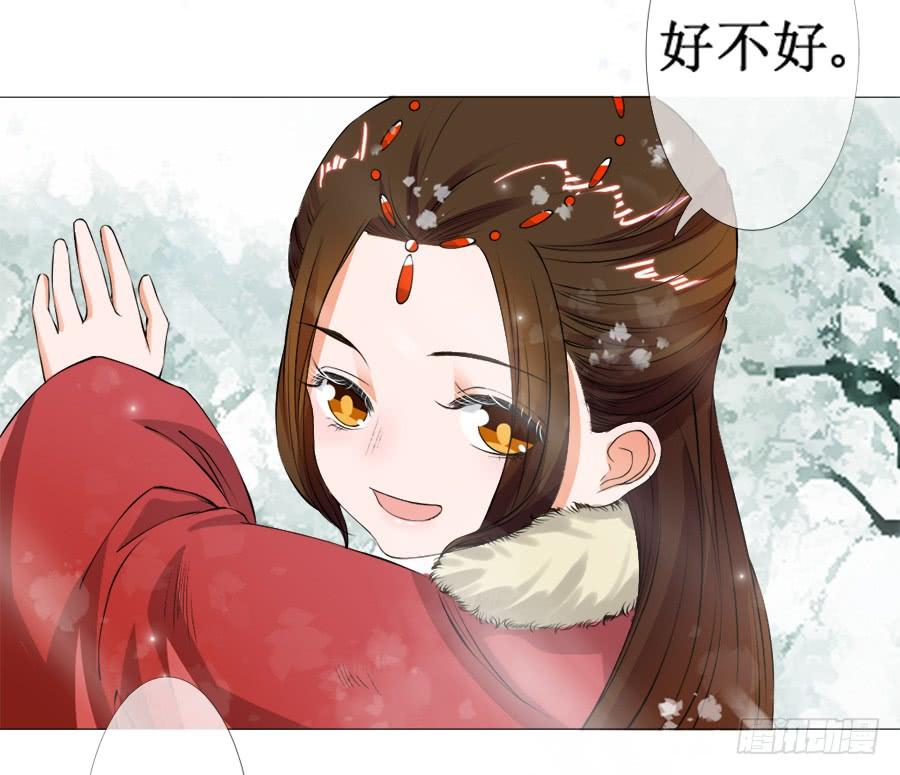 《东宫潜规则》杀你就杀你，还挑时辰 第38页