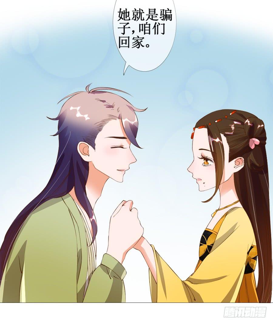 《东宫潜规则》杀你就杀你，还挑时辰 第22页