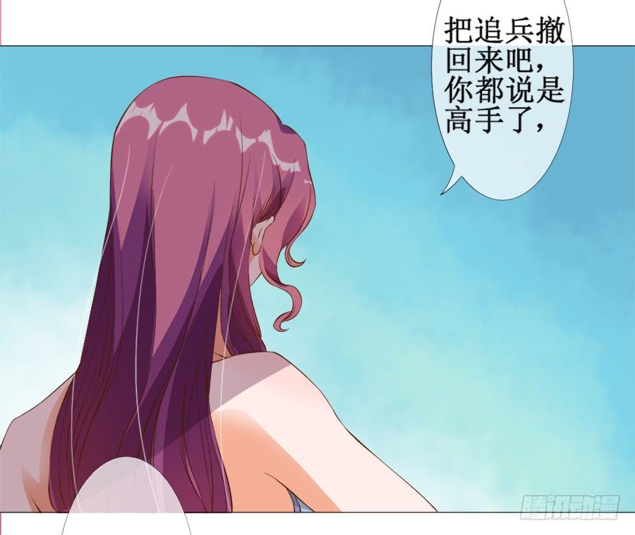 《东宫潜规则》杀你就杀你，还挑时辰 第30页