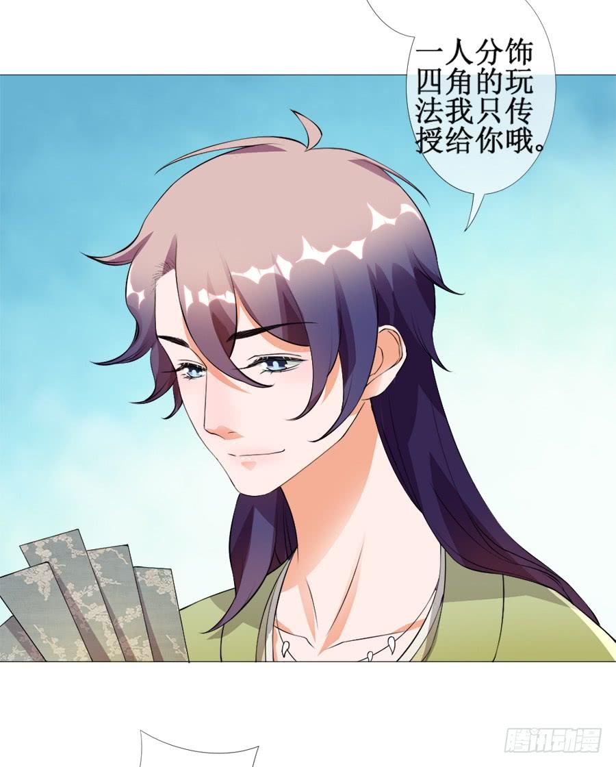 《东宫潜规则》杀你就杀你，还挑时辰 第43页