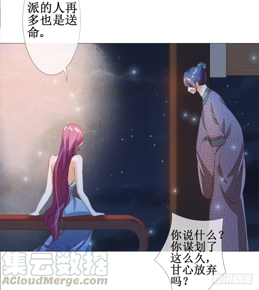 《东宫潜规则》杀你就杀你，还挑时辰 第31页