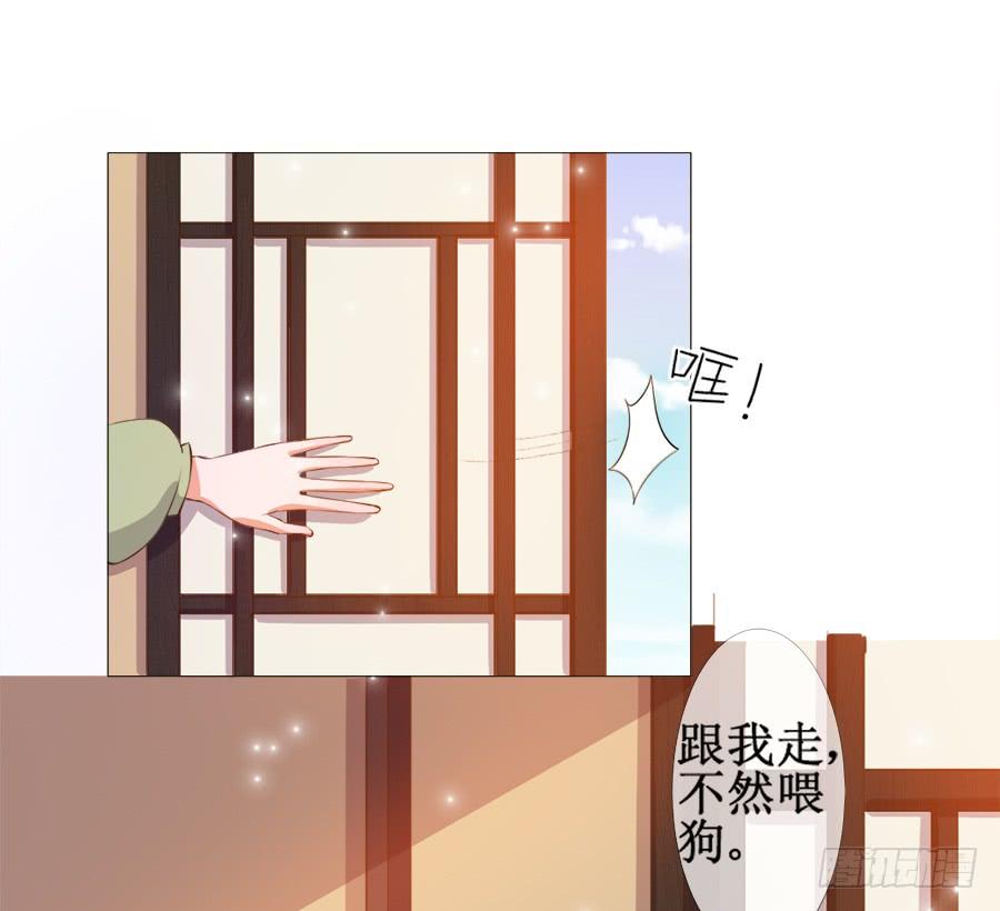 《东宫潜规则》杀你就杀你，还挑时辰 第26页