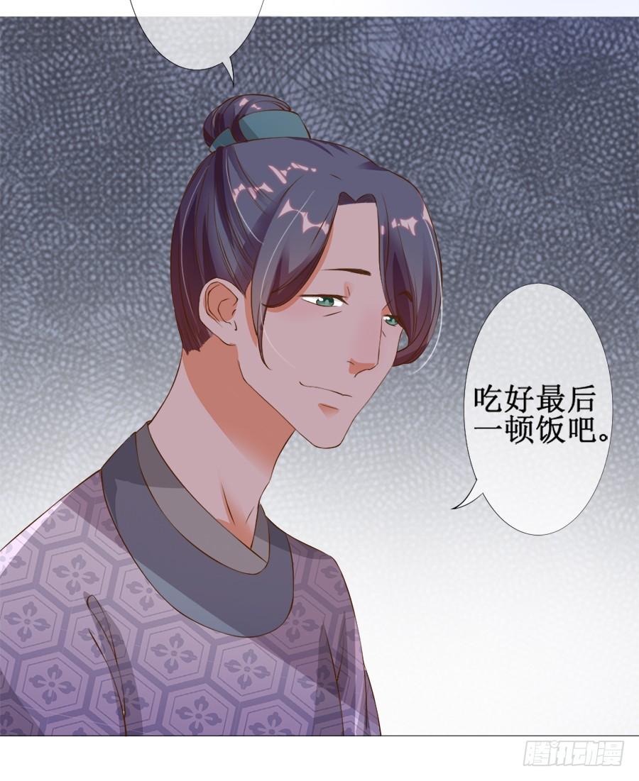 《东宫潜规则》杀你就杀你，还挑时辰 第14页