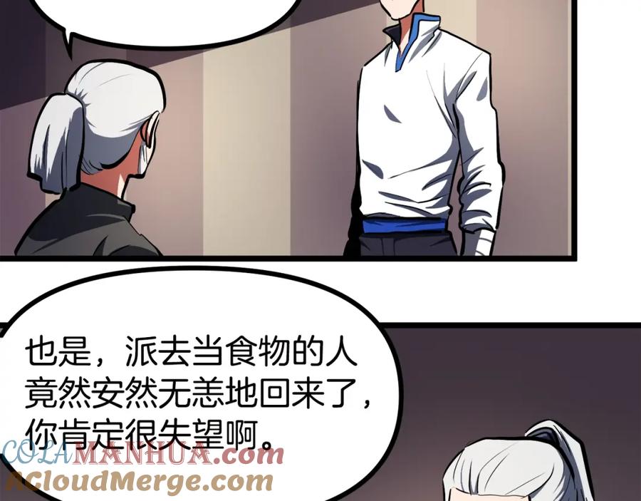 ARK：游戏新世界 第34话 奇迹看护 第89页