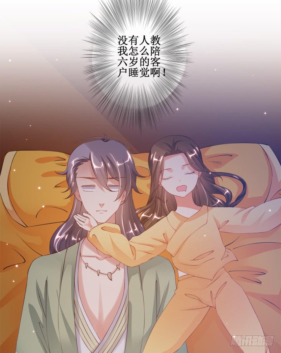 《东宫潜规则》有空一起来睡觉啊亲 第6页
