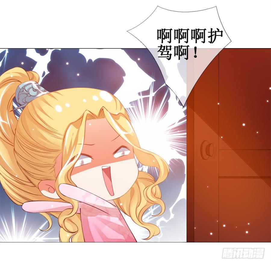 《东宫潜规则》有空一起来睡觉啊亲 第22页