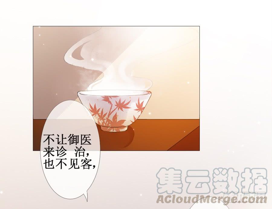 《东宫潜规则》有空一起来睡觉啊亲 第31页