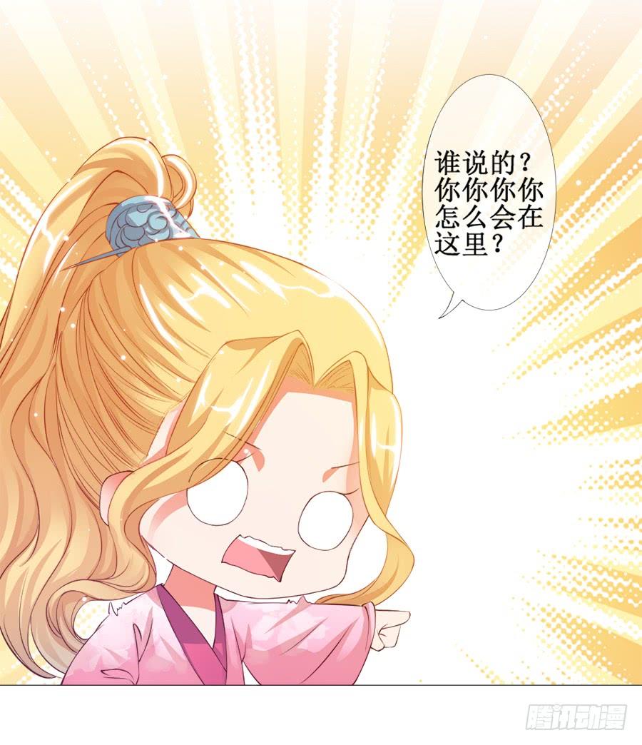 《东宫潜规则》有空一起来睡觉啊亲 第25页