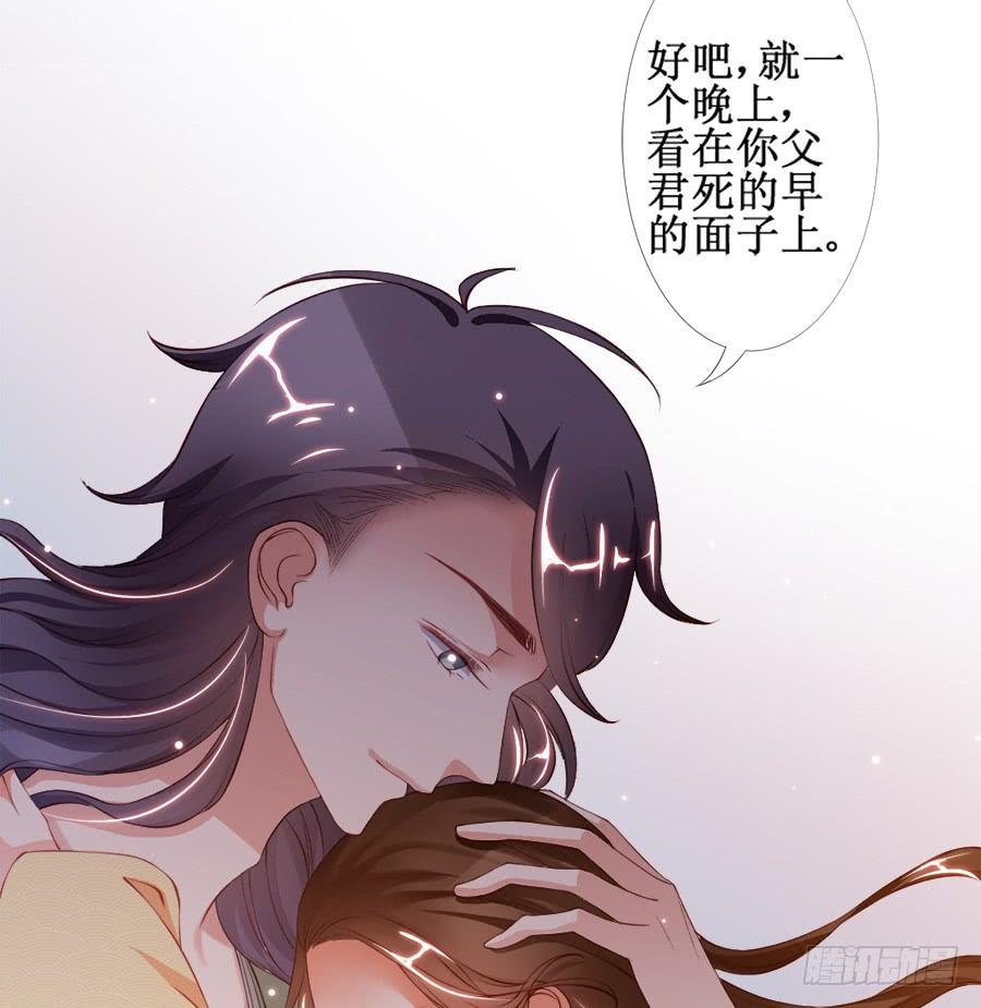 《东宫潜规则》有空一起来睡觉啊亲 第14页