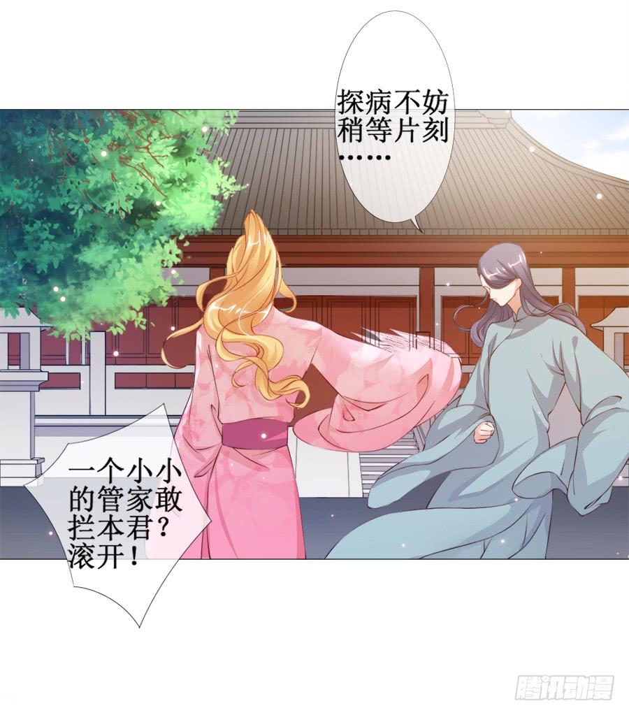 《东宫潜规则》有空一起来睡觉啊亲 第19页