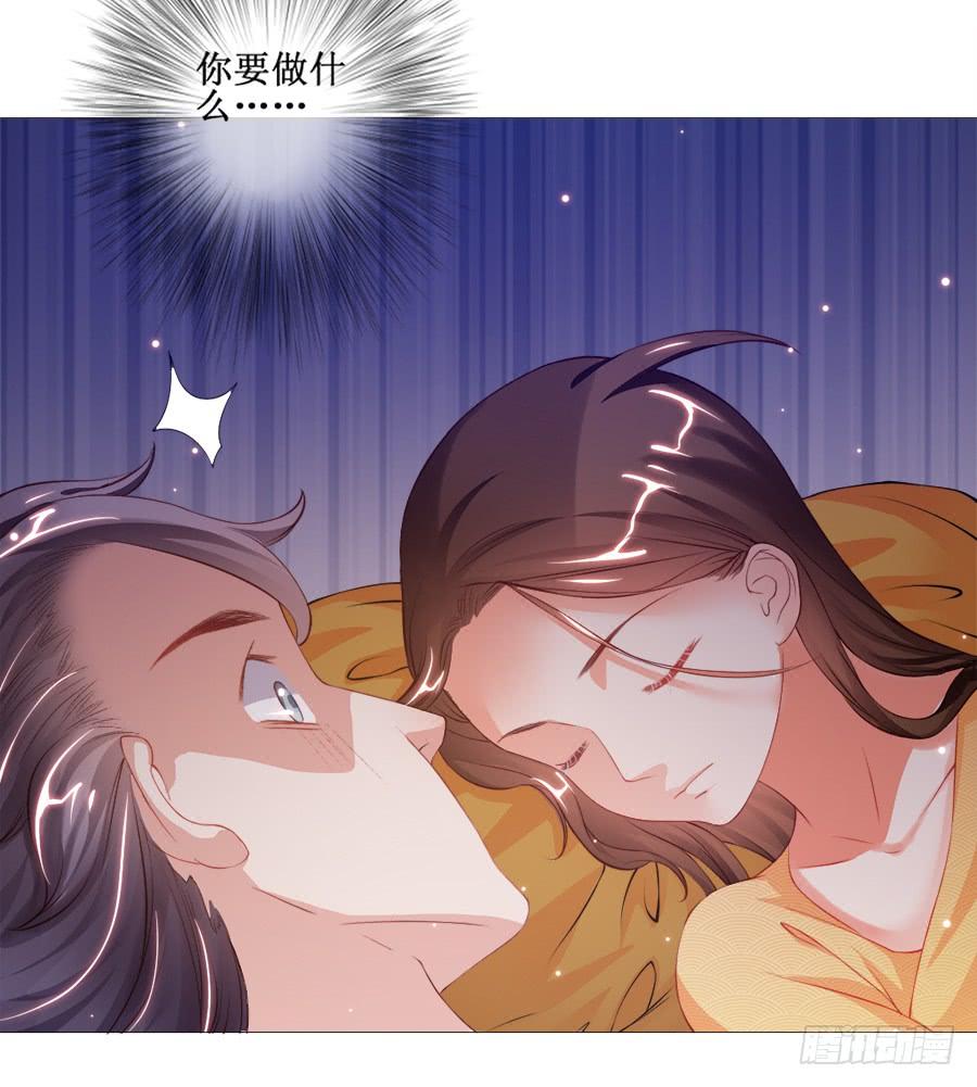 《东宫潜规则》有空一起来睡觉啊亲 第8页