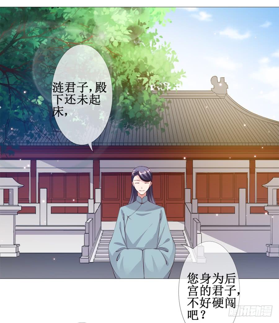 《东宫潜规则》有空一起来睡觉啊亲 第17页