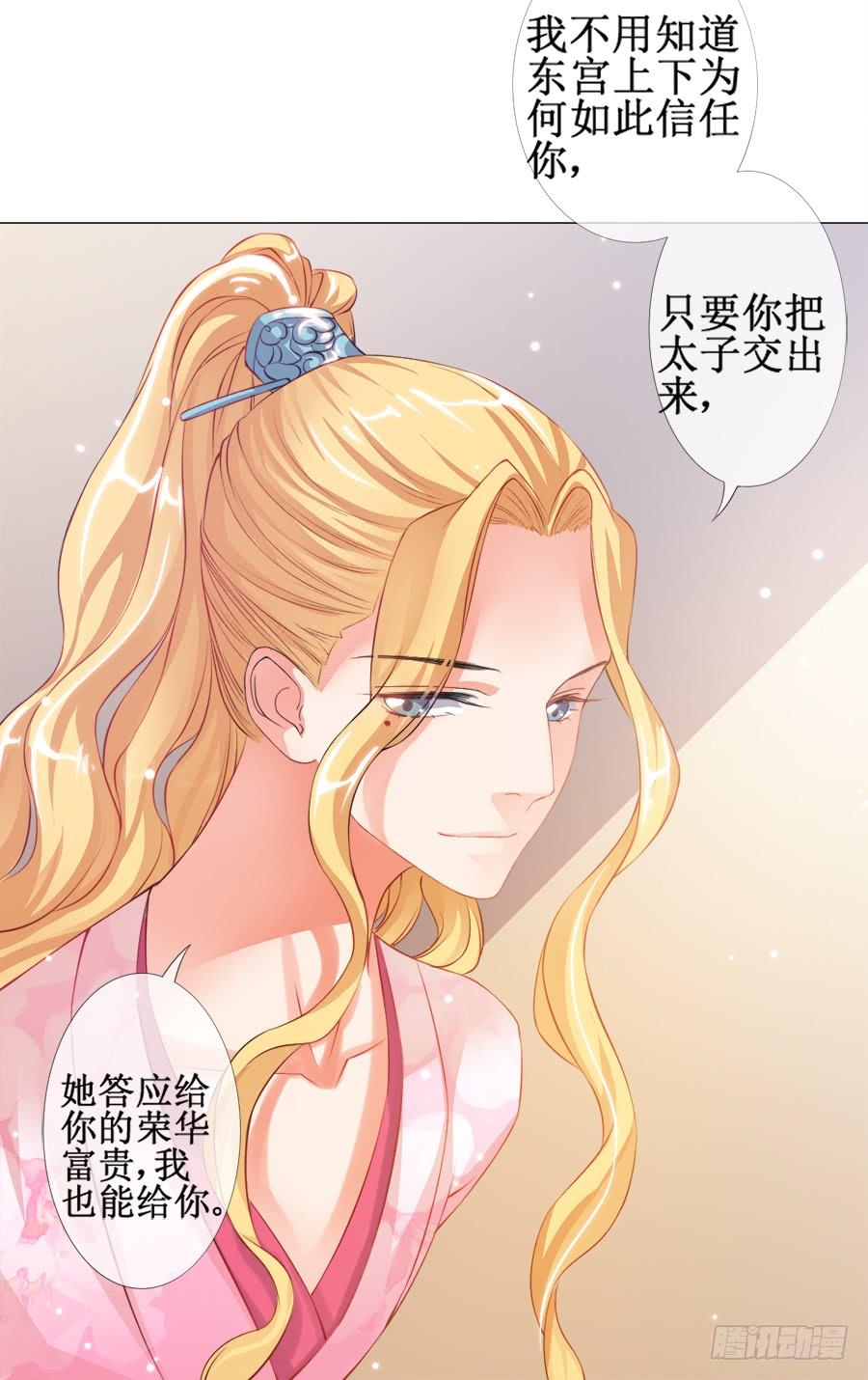 《东宫潜规则》有空一起来睡觉啊亲 第37页