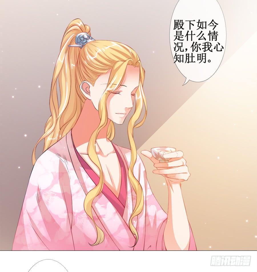《东宫潜规则》有空一起来睡觉啊亲 第32页