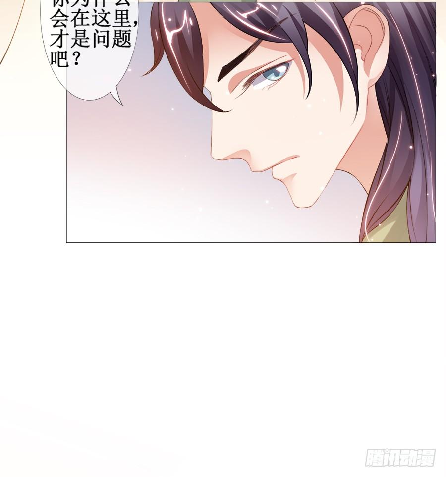 《东宫潜规则》有空一起来睡觉啊亲 第30页
