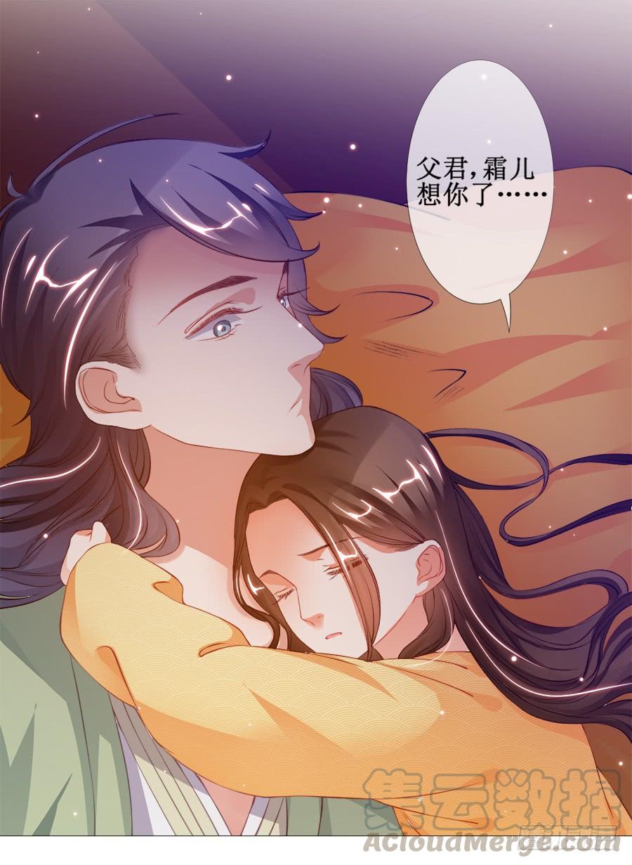 《东宫潜规则》有空一起来睡觉啊亲 第11页
