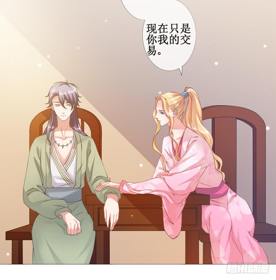 《东宫潜规则》有空一起来睡觉啊亲 第35页