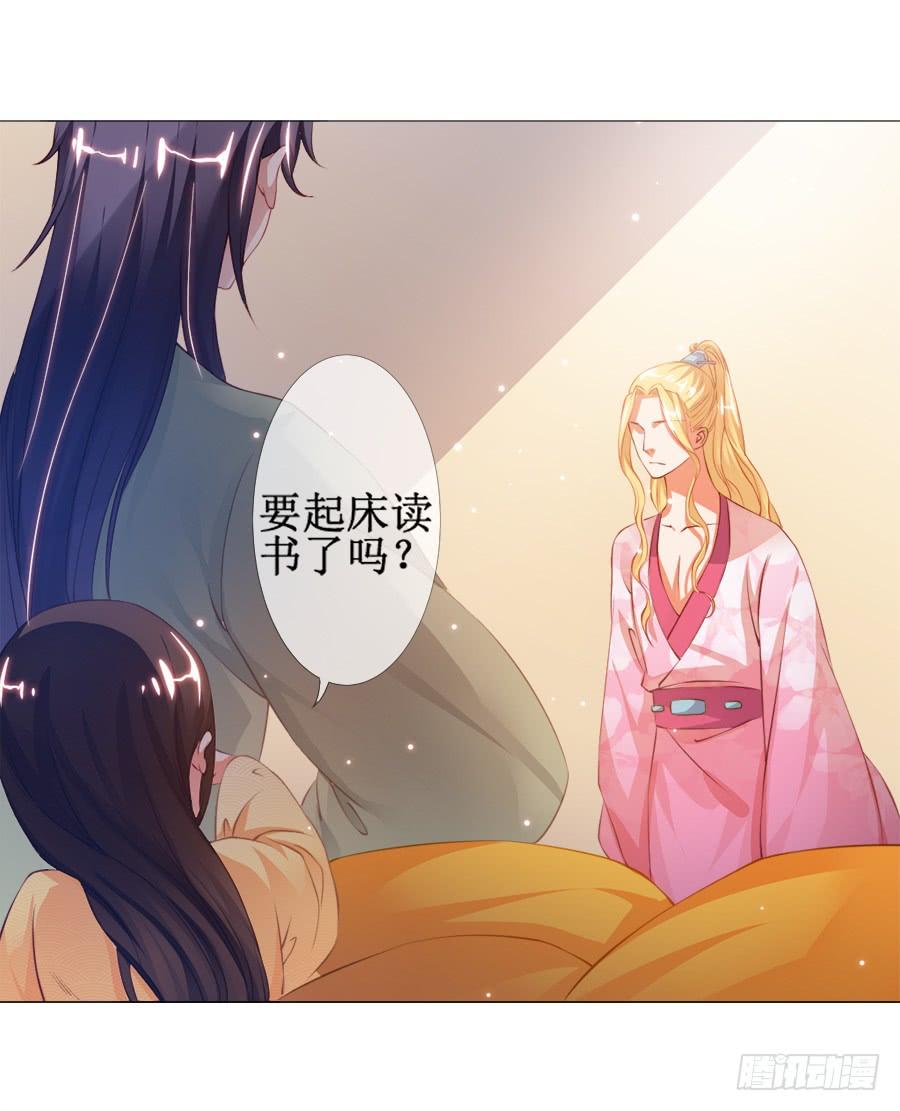 《东宫潜规则》有空一起来睡觉啊亲 第26页