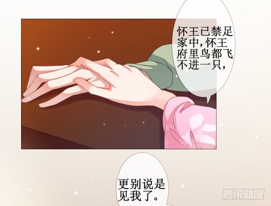 《东宫潜规则》有空一起来睡觉啊亲 第34页
