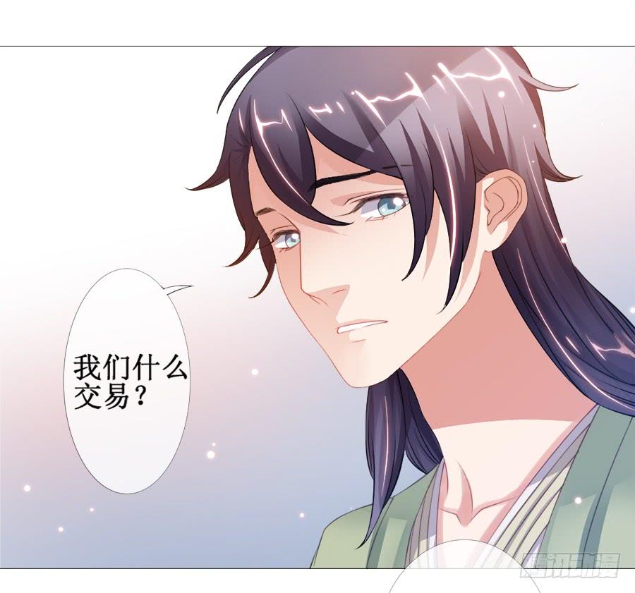 《东宫潜规则》有空一起来睡觉啊亲 第36页