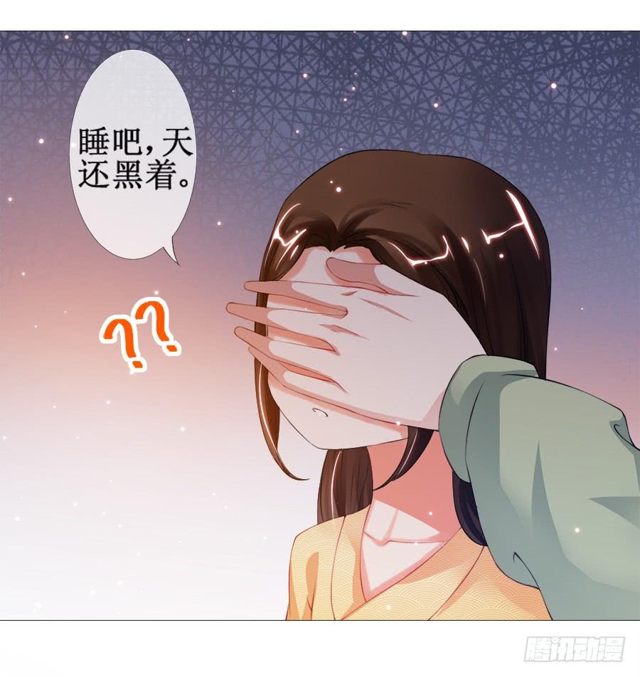 《东宫潜规则》有空一起来睡觉啊亲 第27页