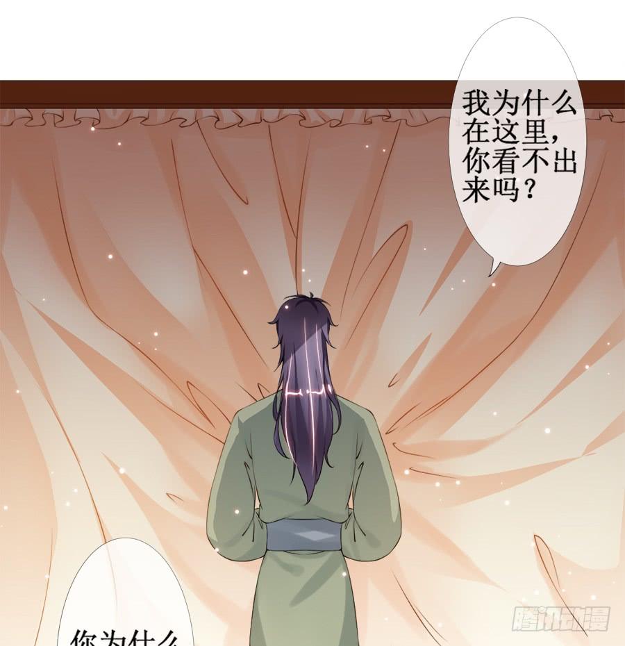 《东宫潜规则》有空一起来睡觉啊亲 第29页